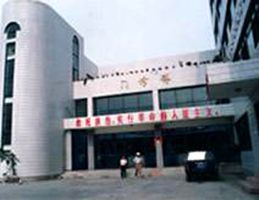 張家界中醫院 張家界中醫院