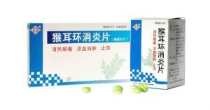 猴耳環消炎片 猴耳環消炎片