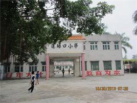 蓮塘口國小 蓮塘口國小