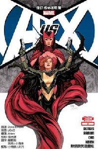 復仇者vsX戰警 復仇者vsX戰警