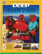 王靜[探路者董事長兼總裁]