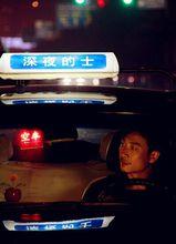 深夜的士