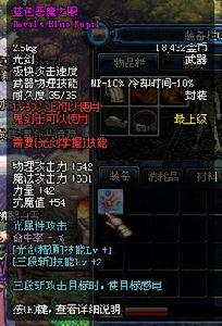 藍色惡魔之眼 藍色惡魔之眼
