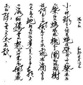 滿江紅·詠竹 滿江紅·詠竹