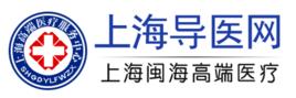 上海導醫網 上海導醫網