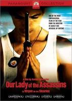 愛在此生終結時 愛在此生終結時