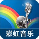 彩虹音樂