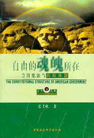 自由的魂魄所在 自由的魂魄所在