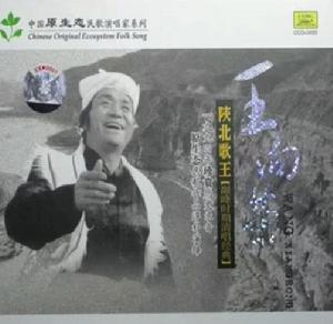 走西口之一 走西口之一