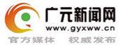 廣元新聞網 廣元新聞網