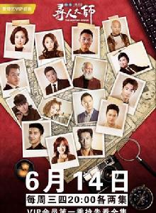 尋人大師 尋人大師