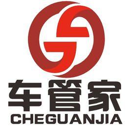 深圳市車管家信息諮詢有限公司 深圳市車管家信息諮詢有限公司