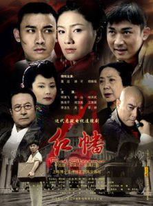 《紅幡》 《紅幡》