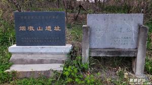 煙墩山[安徽省馬鞍山市煙墩山]