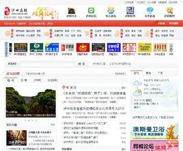 瀘州線上 瀘州線上