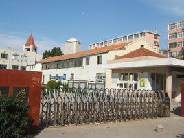 青島人民路第二國小 青島人民路第二國小