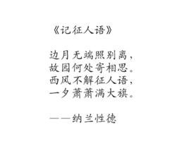 記征人語 記征人語