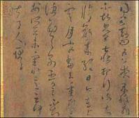 王羲之上虞帖 王羲之上虞帖