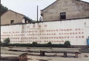 毛澤東批示紀念碑 毛澤東批示紀念碑