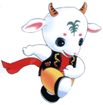 第七屆全國少數民族傳統體育運動會