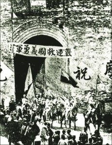 東北義勇軍 東北義勇軍