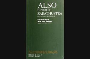 生命意志說 生命意志說