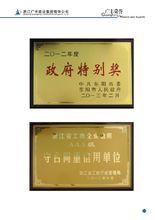 浙江廣豐建設集團有限公司