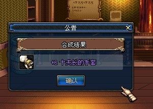 十夫長的手套 十夫長的手套