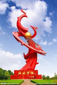 鳳凰城[山東高密市鳳城]