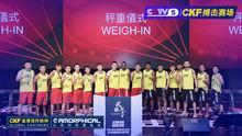 CKF國際搏擊(澳門站)賽