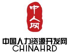 中國人力資源開發網 中國人力資源開發網