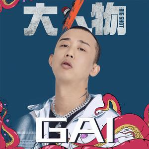 《大人物》[2019年五百導演執導電影]