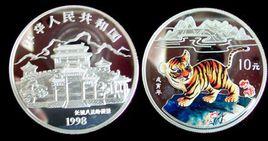 虎年紀念幣 虎年紀念幣