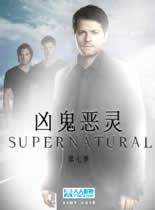 《凶鬼惡靈第七季》 《凶鬼惡靈第七季》