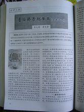 緬懷為民族解放英勇獻身的趙革非