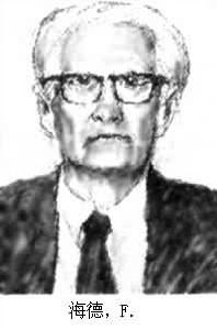海德，F.