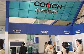 濟寧海螺水泥有限責任公司 濟寧海螺水泥有限責任公司