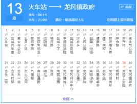 鹽城公交13路 鹽城公交13路