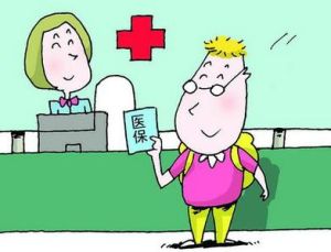 失業人員醫療保險 失業人員醫療保險