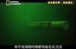 鬼船重生 鬼船重生