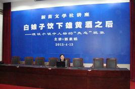 新苗文學社 新苗文學社