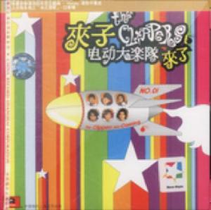 不是一隻雞 不是一隻雞