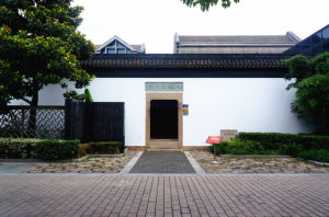 宋生豪故居 宋生豪故居