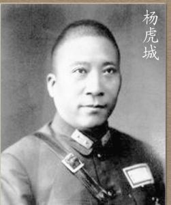 楊虎城將軍 楊虎城將軍