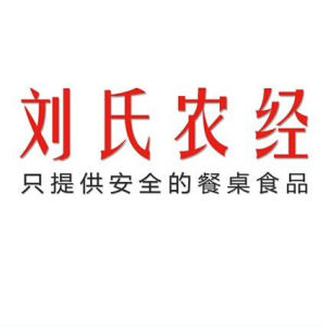 劉氏農經 劉氏農經