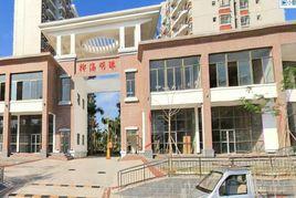 椰海明珠 椰海明珠