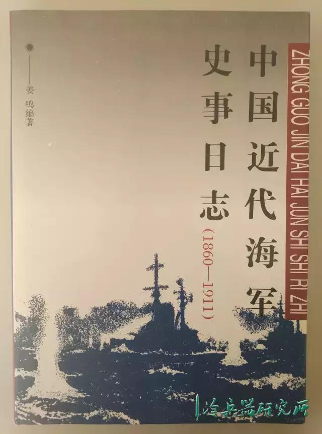 “撞沉吉野”只是藝術虛構？從影視作品看甲午海戰歷史研究