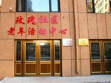 明陽街道首家養老活動中心