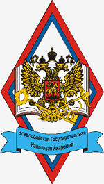 全俄國立稅務學院 全俄國立稅務學院