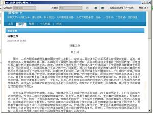 Blog空間自動訪問 Blog空間自動訪問